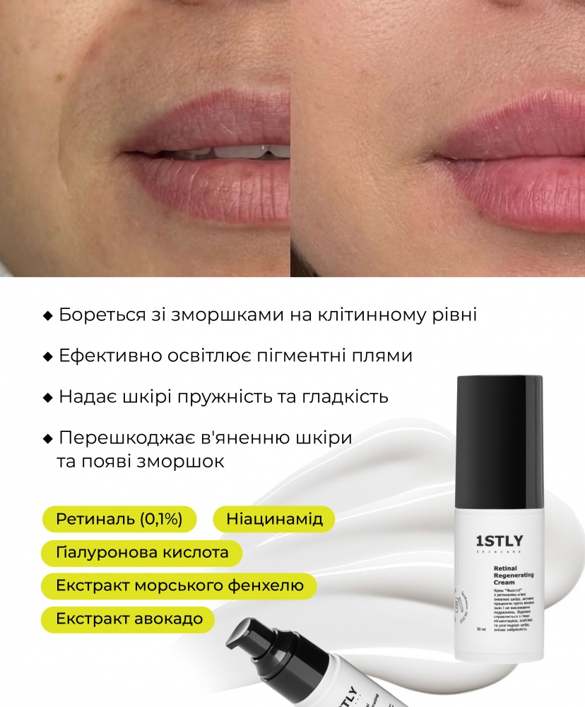 Крем для обличчя з ретиналем та морським фенхелем Крем для обличчя з ретиналем та морським фенхелем