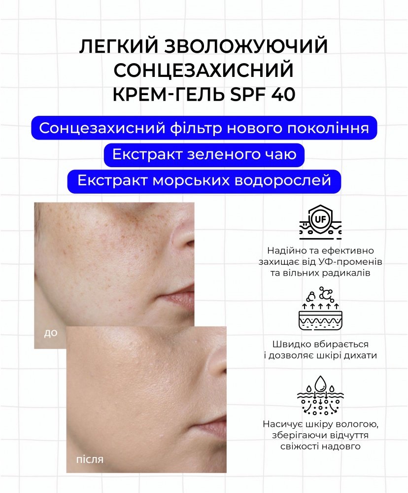    SPF 40, 30 